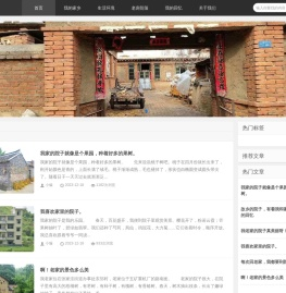 子栖的老房子照片