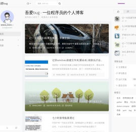 吾爱bug