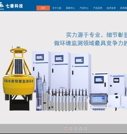 深圳市七善科技有限公司