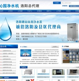 洛阳沁园净水器总代理售后营销中心