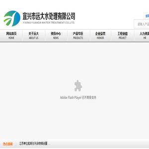 宜兴市远大水处理有限公司