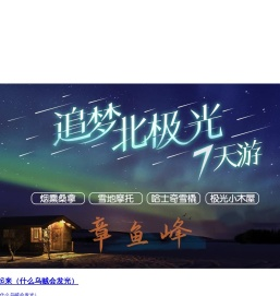 章鱼峰