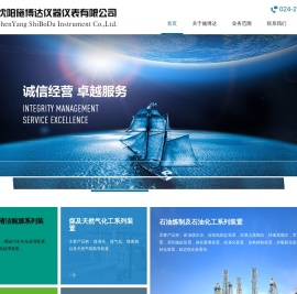 沈阳施博达仪器仪表有限公司