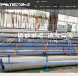 薄壁无缝不锈钢管件装饰管,316L不锈钢管方管价格,不锈钢焊管厂,304不锈钢管厂