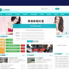 UCC干洗店加盟连锁