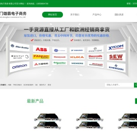 厦门雄霸电子商务有限公司