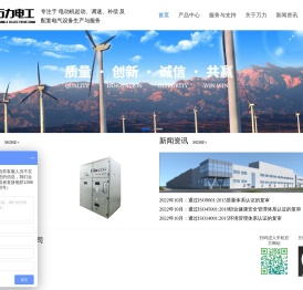 襄阳万力电工有限公司