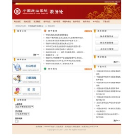中国戏曲学院教务处首页