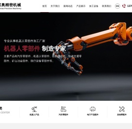 精密机械加工