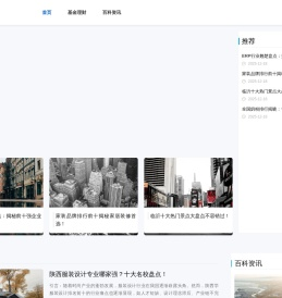 基金定投和投资理财资讯方法分享