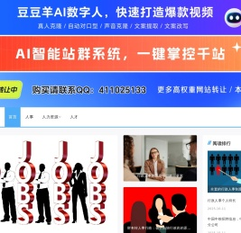 泰顺人事人才网