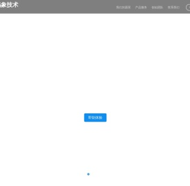 猛犸象技术