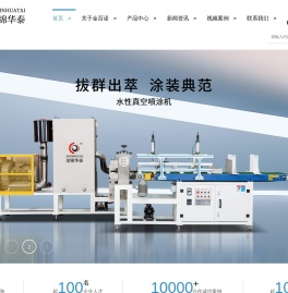 佛山市金百诺智能机械有限公司