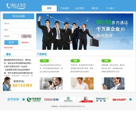 会易通平台