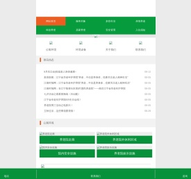 南京江宁金华老年护养院