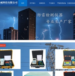 湖北圣德威科技有限公司
