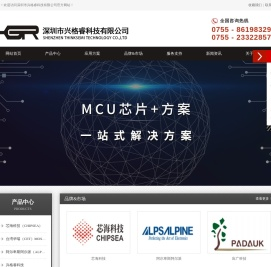 深圳市兴格睿科技有限公司