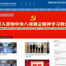 常州纺织服装职业技术学院