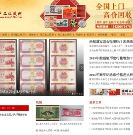 金银币