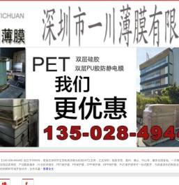 PET保护膜