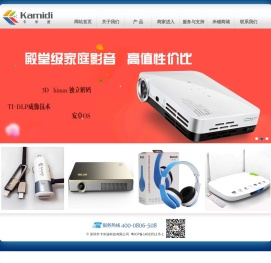 深圳市卡米迪科技有限公司