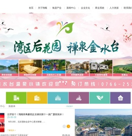 翔顺控股集团有限公司