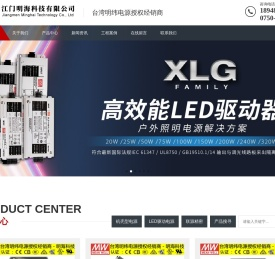 江门明海科技有限公司