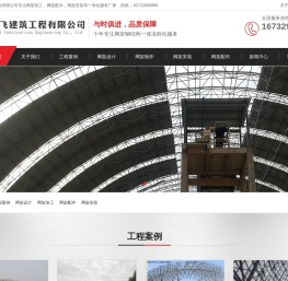 球形网架,网架加工,网架设计选徐州派飞建筑工程有限公司