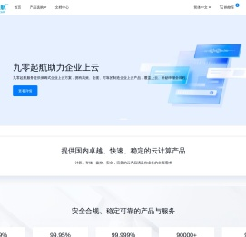 稳定的云主机服务器空间提供商
