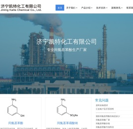 间氨基苯酚