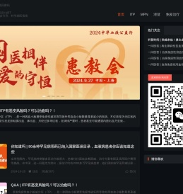 中国血液疾病病友之家