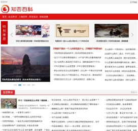 知否百科