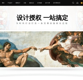 原创珠宝首饰设计作品在线授权交易平台