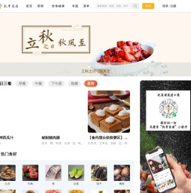 凯哥菜谱