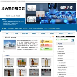 药用玻璃瓶
