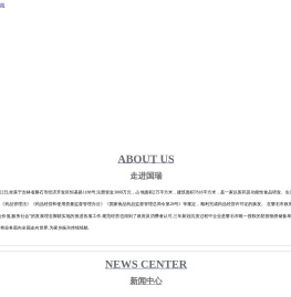 吉林国瑞医药有限公司,药品经营,匹多莫德