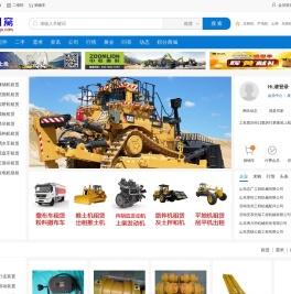 工机窝
