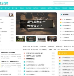 雅文文档网
