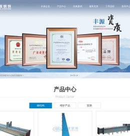 钢结构加工