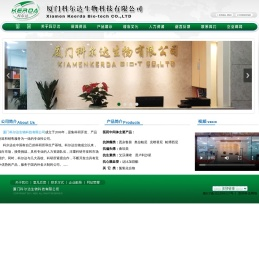 厦门科尔达生物科技有限公司