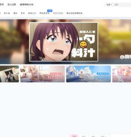 霹雳动漫社区