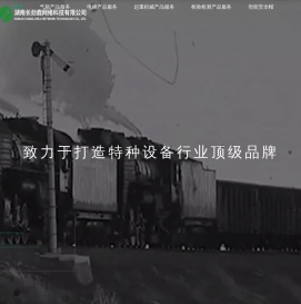 湖南长劲鹿网络科技有限公司
