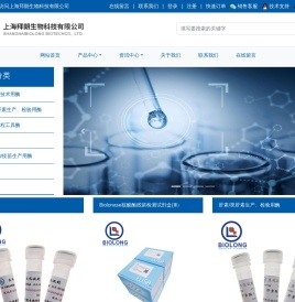上海拜朗生物科技有限公司