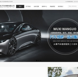 进口汽车维修