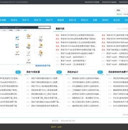 用友财务软件免费下载