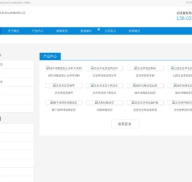 五色草造型
