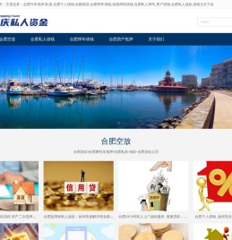合肥贷款/合肥摩托车抵押/合肥私借