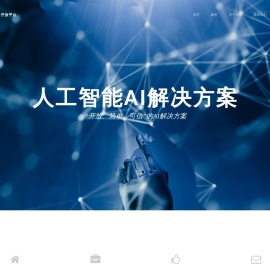 AI开放平台