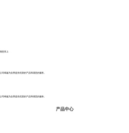 无锡雄昌机械科技有限公司