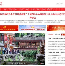 湘西网